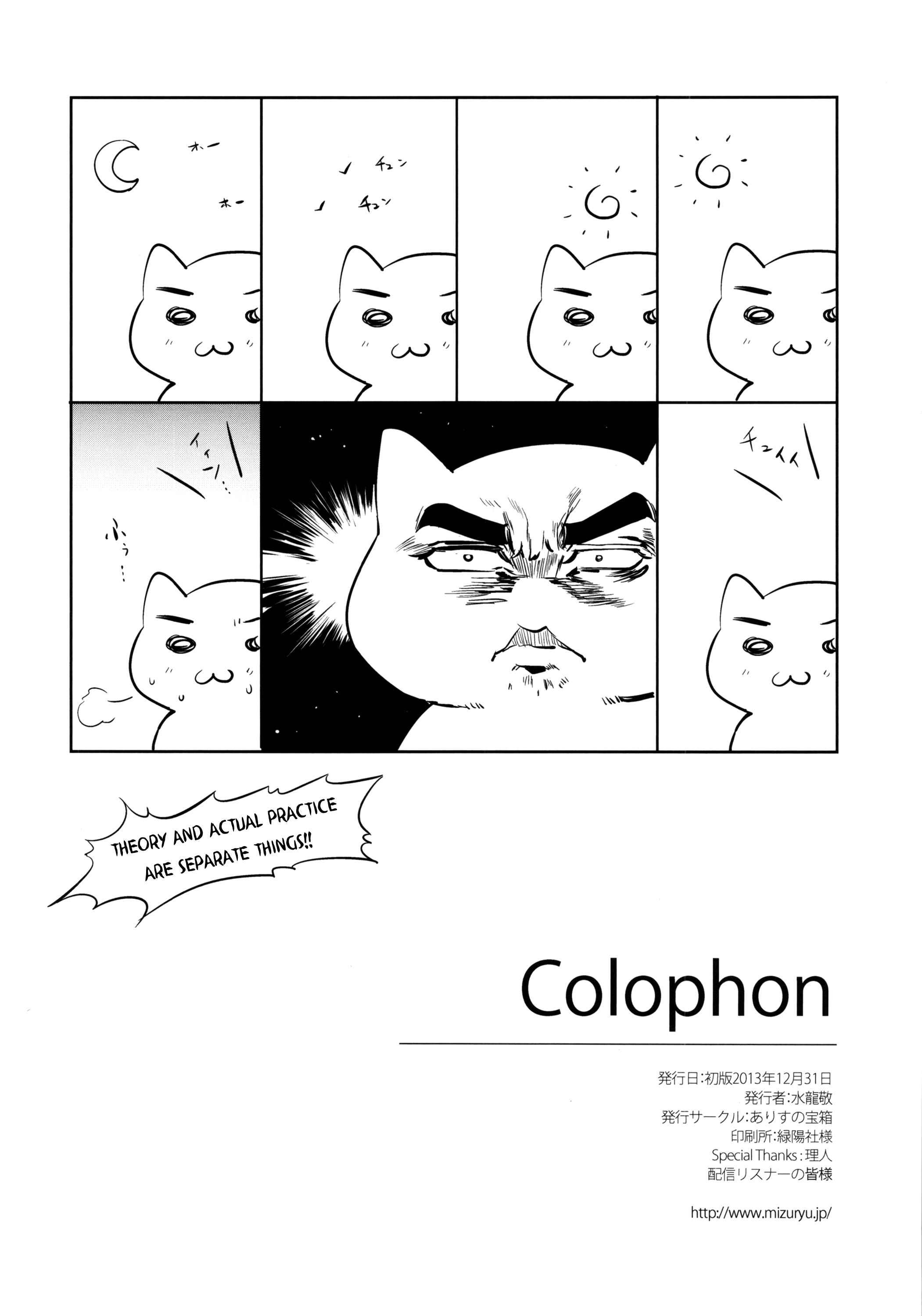 Aria Dj - Yariman Chapter 1000 Page 25